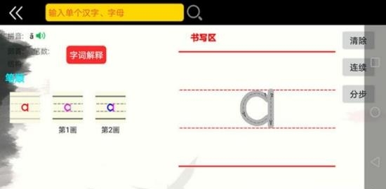 拼音识字宝典  v5.6图2