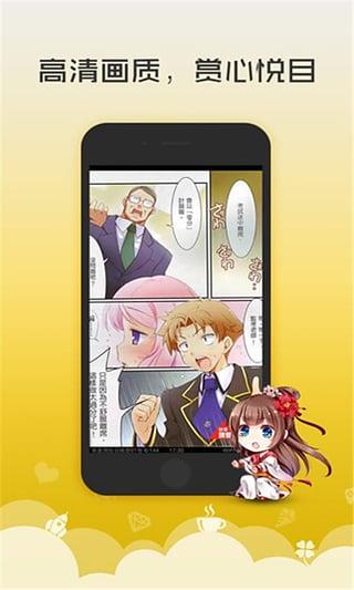 52漫画破解版  v6.0.3图2