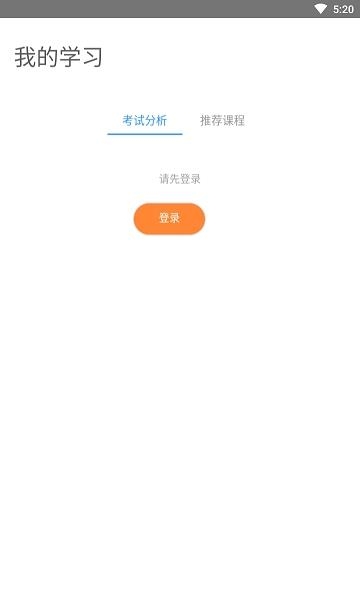 爱思维教育平台  v1.8.3图2