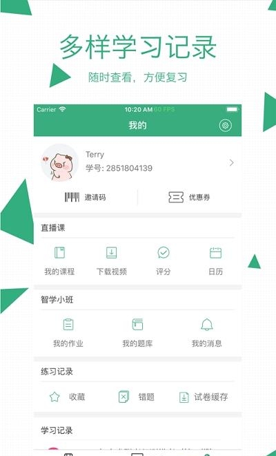 腰果公考  v3.17.2图1