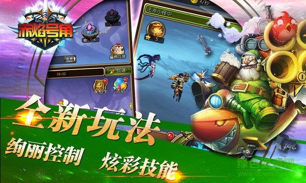 传奇手游焰号角单职业  v1.0.2图2