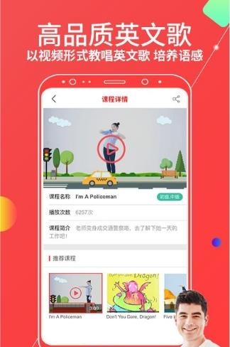 DaDa英语  v2.19.4图2