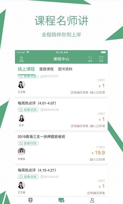 腰果公考  v3.17.2图3