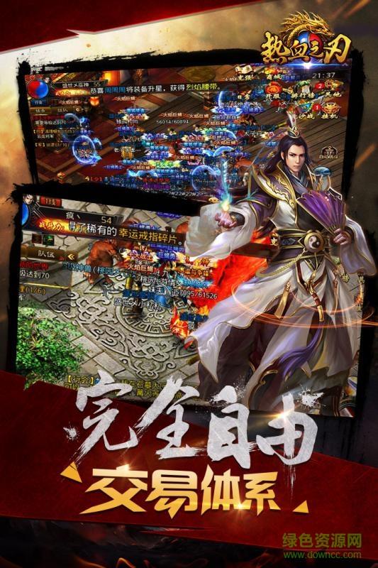 应用宝版热血之刃手游  v1.0.7图4