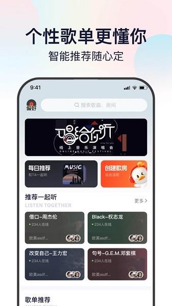 听鸭手机版  v1.0.0.7图2