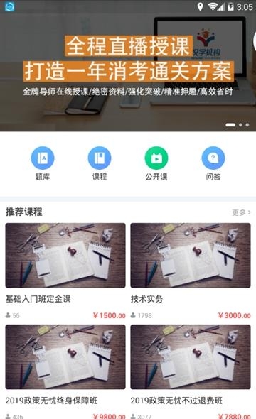 悦学教育  v1.3.1图1