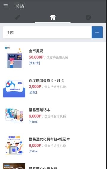 翻易通安卓版  v20.5.19图2