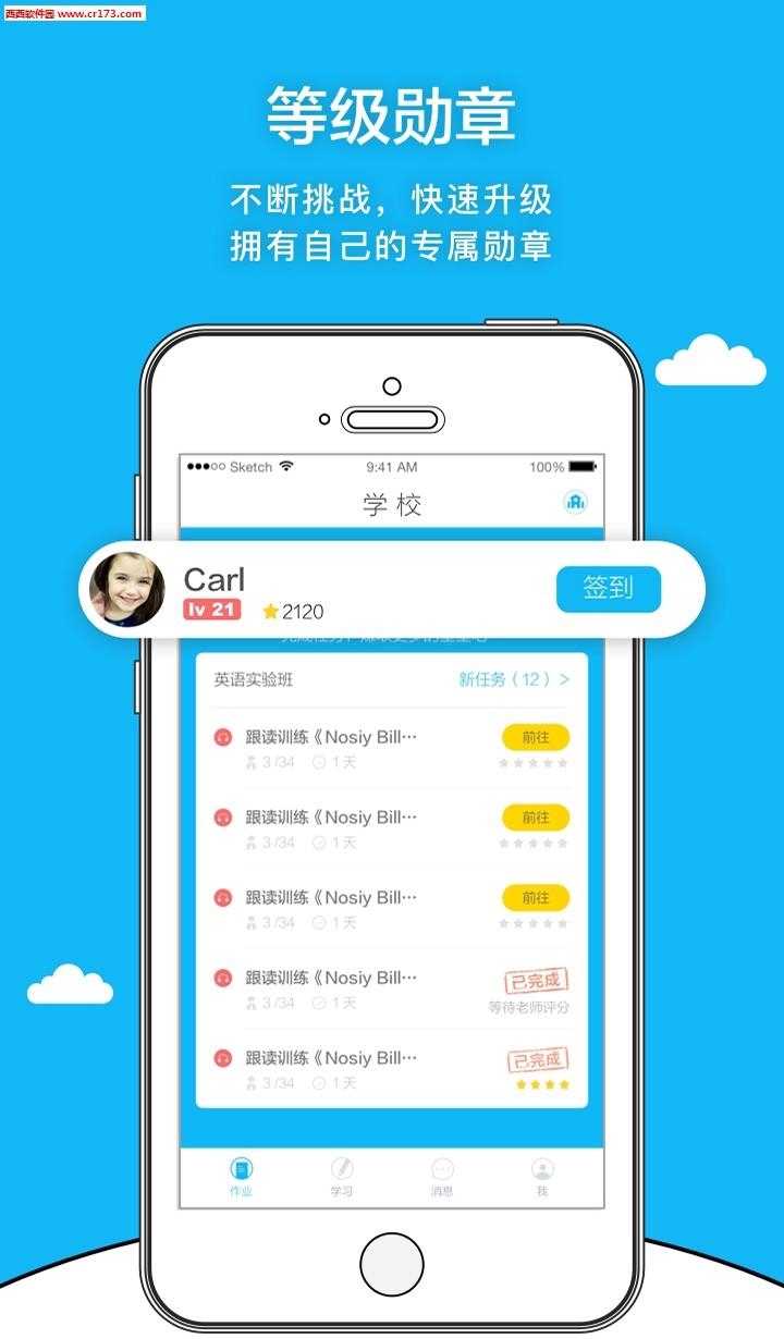 领航英语  v3.2.5图3