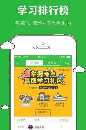 执业药师毙考题  v1.4.1图4