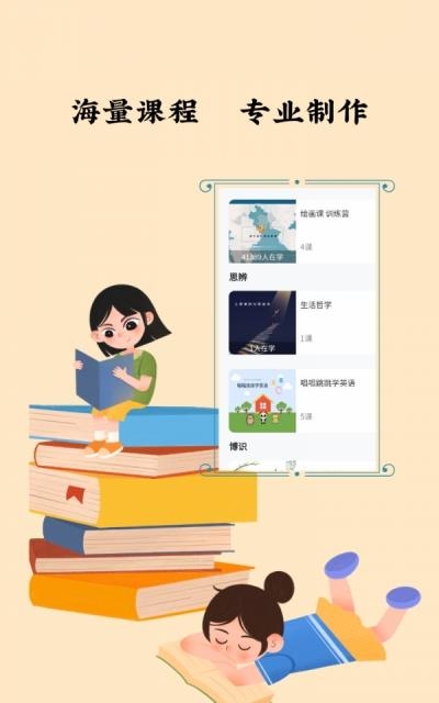 阅心学堂  v1.0.0图1