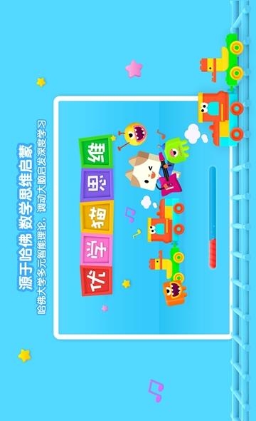 优学猫思维  v3.0.0图3