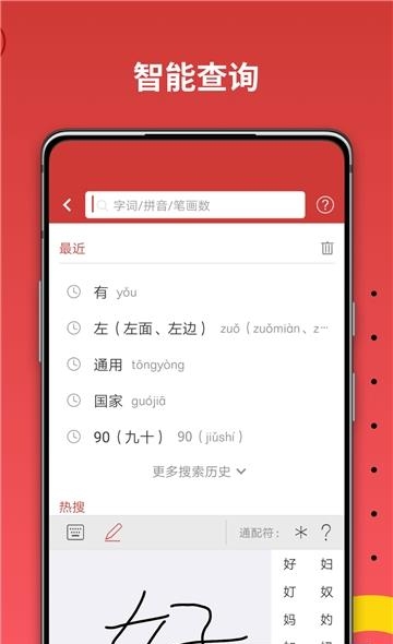 国家通用手语词典  v2.0.16图3