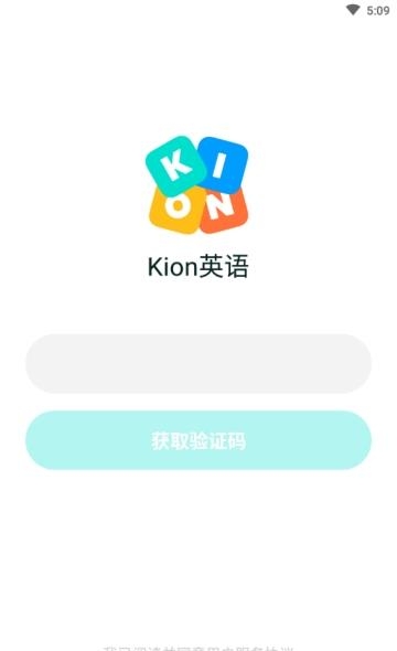 Kion英语学生端