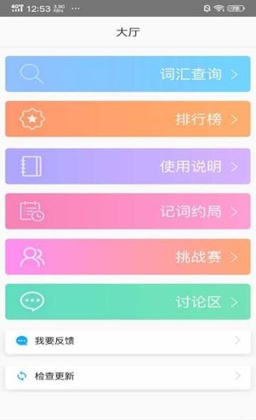 SAT词汇  v6.5.15图2