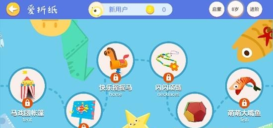 爱手工  v2.0.1005图4