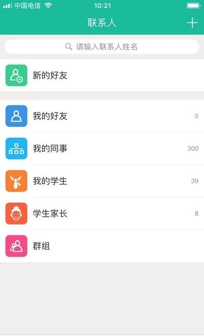 赣教云江西省中小学线上教学平台  v5.1.9.1图3