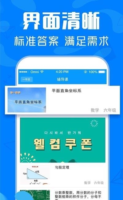 作业互助搜题  v1.0.0图3