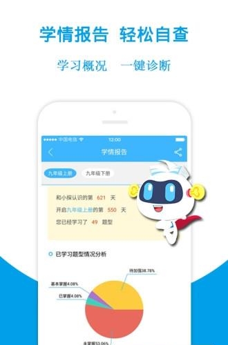 学海密探  v3.5.5图3