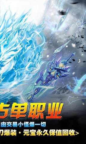 传奇正传新冰雪打金  v1.0.2图2