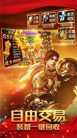 灭世单职业传奇  v1.0.0图3