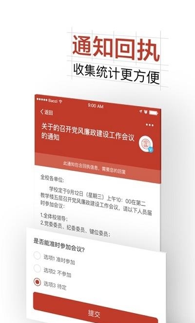 掌上浙音  v6.4.0.72486图1