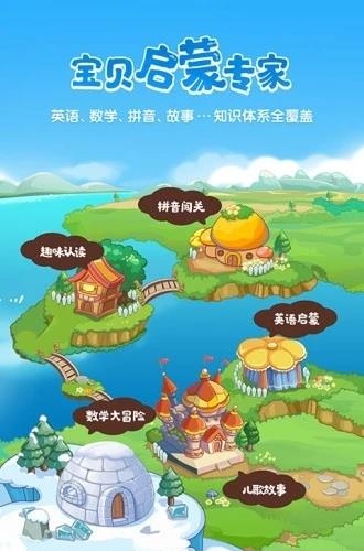 宝贝桥  v2.3.0图2