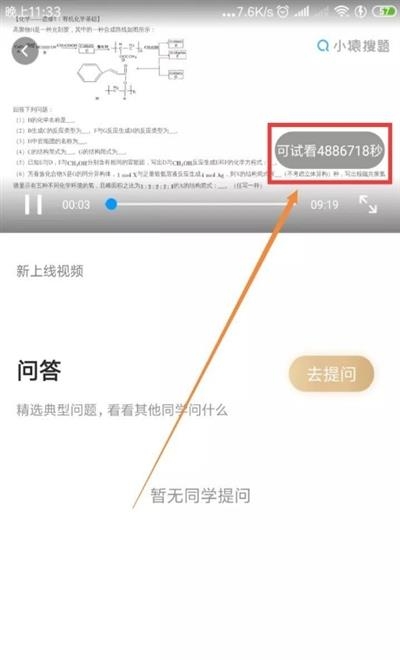 小猿搜题最新版  v11.5.0图2