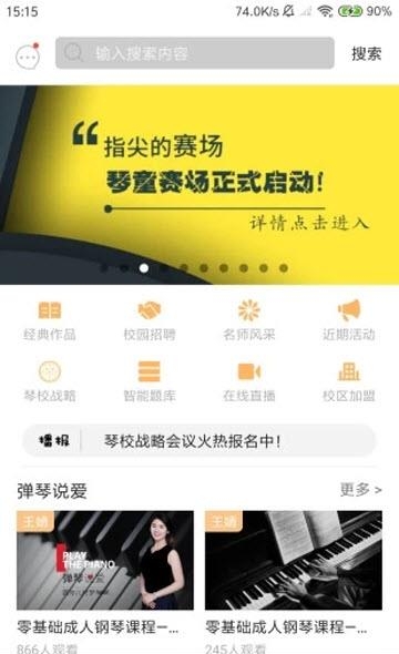 弹指间  v2.9.2图1