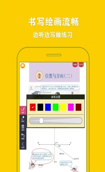 人教小学数学六上  v4.0.0图1