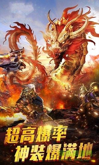 狂暴大陆传奇兽游互娱  v1.0.0图1