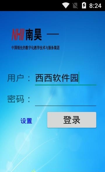 南昊网上阅卷客户端  v1.19.12.271019图1