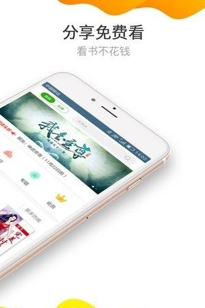 爱看小说  v3.8.3.2043图4