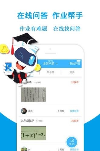 学海密探  v3.5.5图4