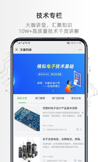 凡亿课堂  v1.0图3