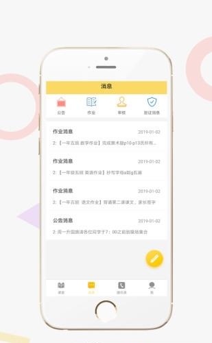 家校积分通教师端  v3.5.1图2