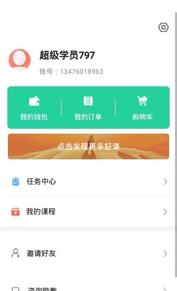 少儿美术练习  v1.0.3图4