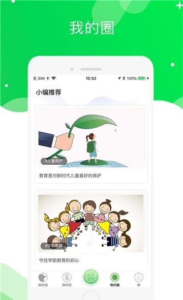 美乐爱教师端  v2.0.4图1