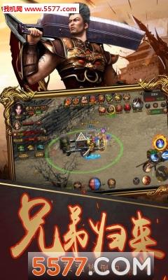 烈焰武尊官方版  v8.5图2