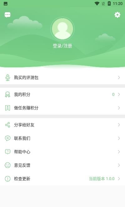 爱点读  v1.8.1图4