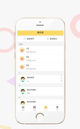家校积分通教师端  v3.5.1图1