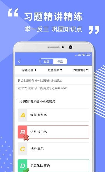 初中化学学习  v1.0.2图3