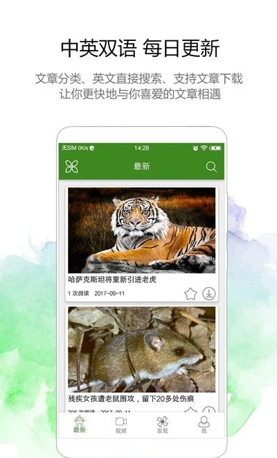 BBC英语  v2.9.7图1