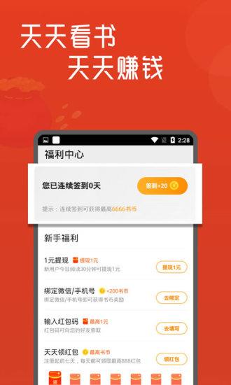 泰阅小说官方版  v5.1.3图1