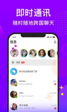 WorldTalk  v5.2.5图2