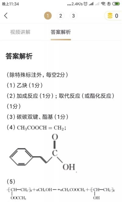 小猿搜题最新版  v11.5.0图1