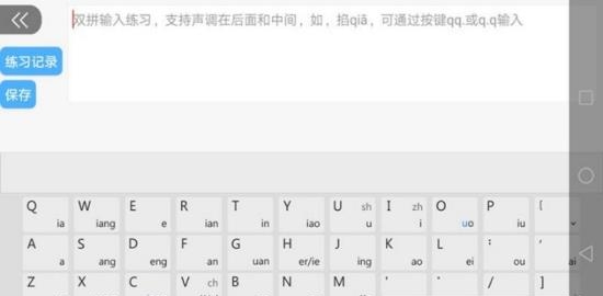 拼音识字宝典  v5.6图1