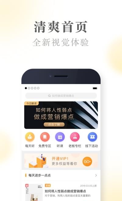 共好学  v3.0.3图3