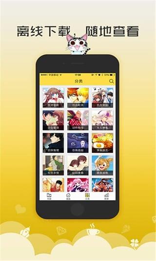 52漫画破解版  v6.0.3图4