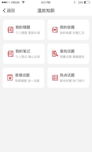 悦考教师  v3.0.0图1