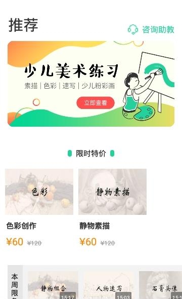 少儿美术练习  v1.0.3图1